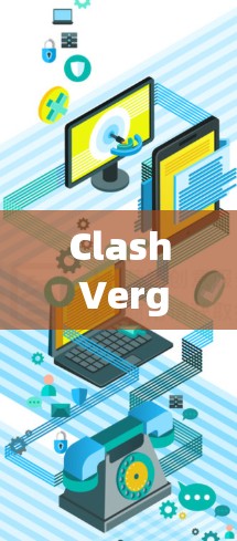 Clash Verge Windows下载简要说明